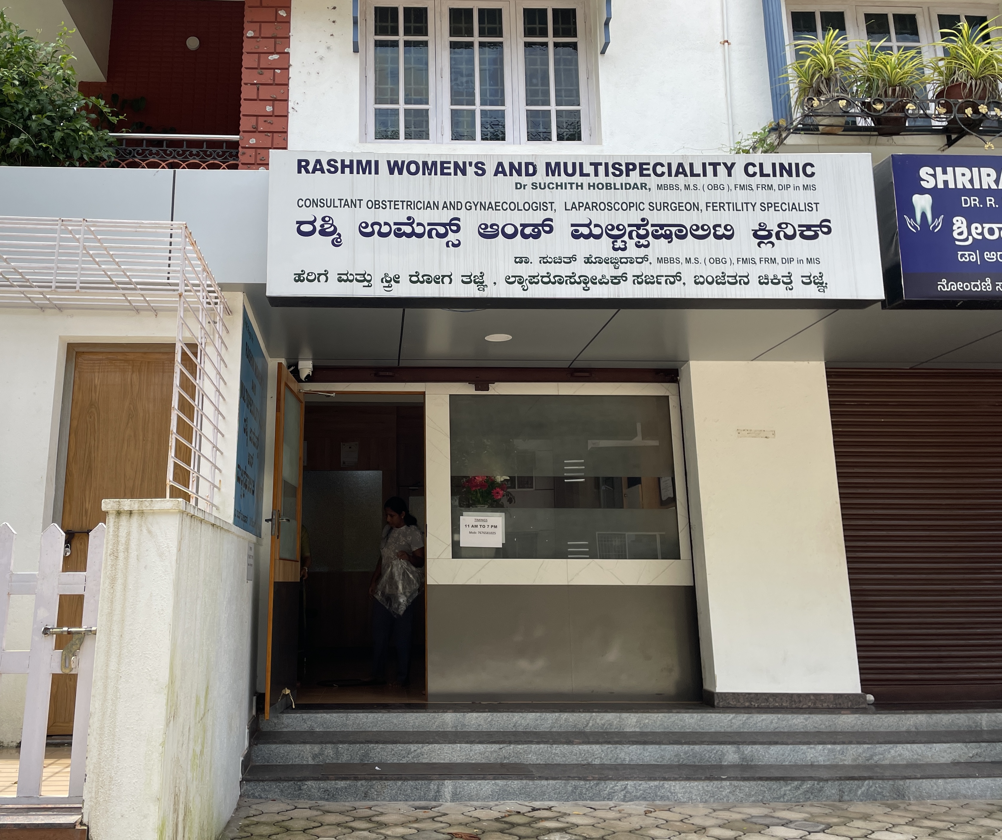 Photo of the Clinic